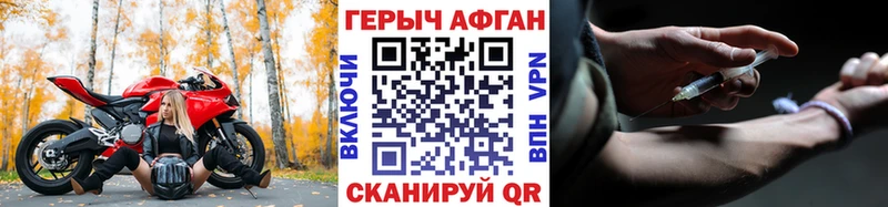 Героин Heroin  Велиж 