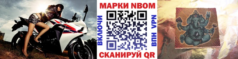 Наркотические марки 1,8мг  купить  сайты  Велиж 